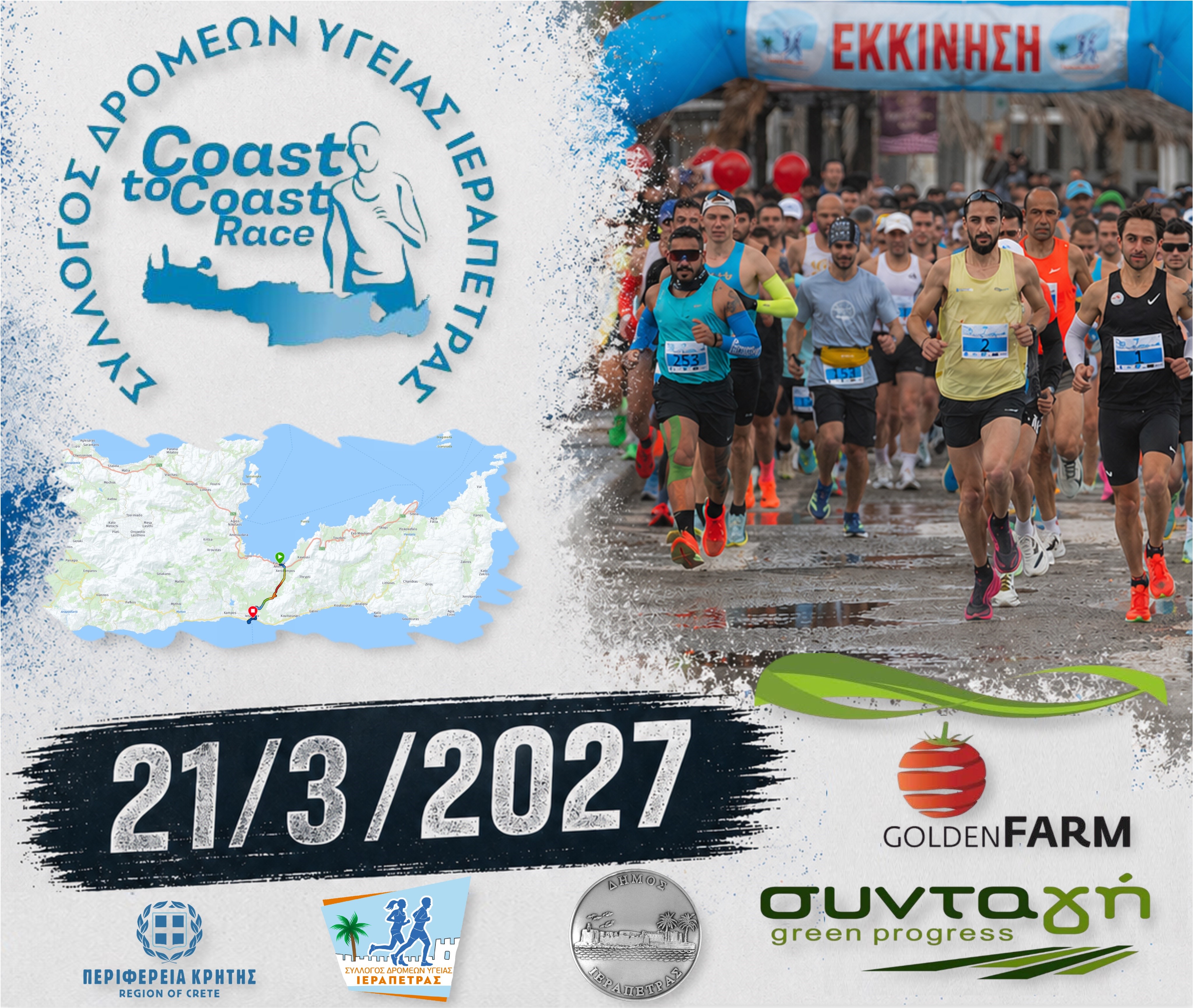 Coast to Coast Race 2027