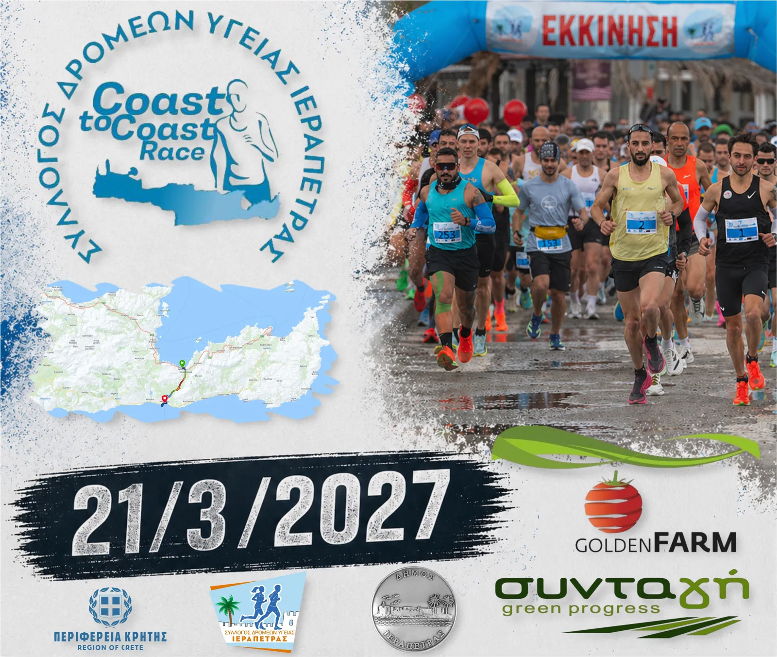 Coast to Coast Race 2027