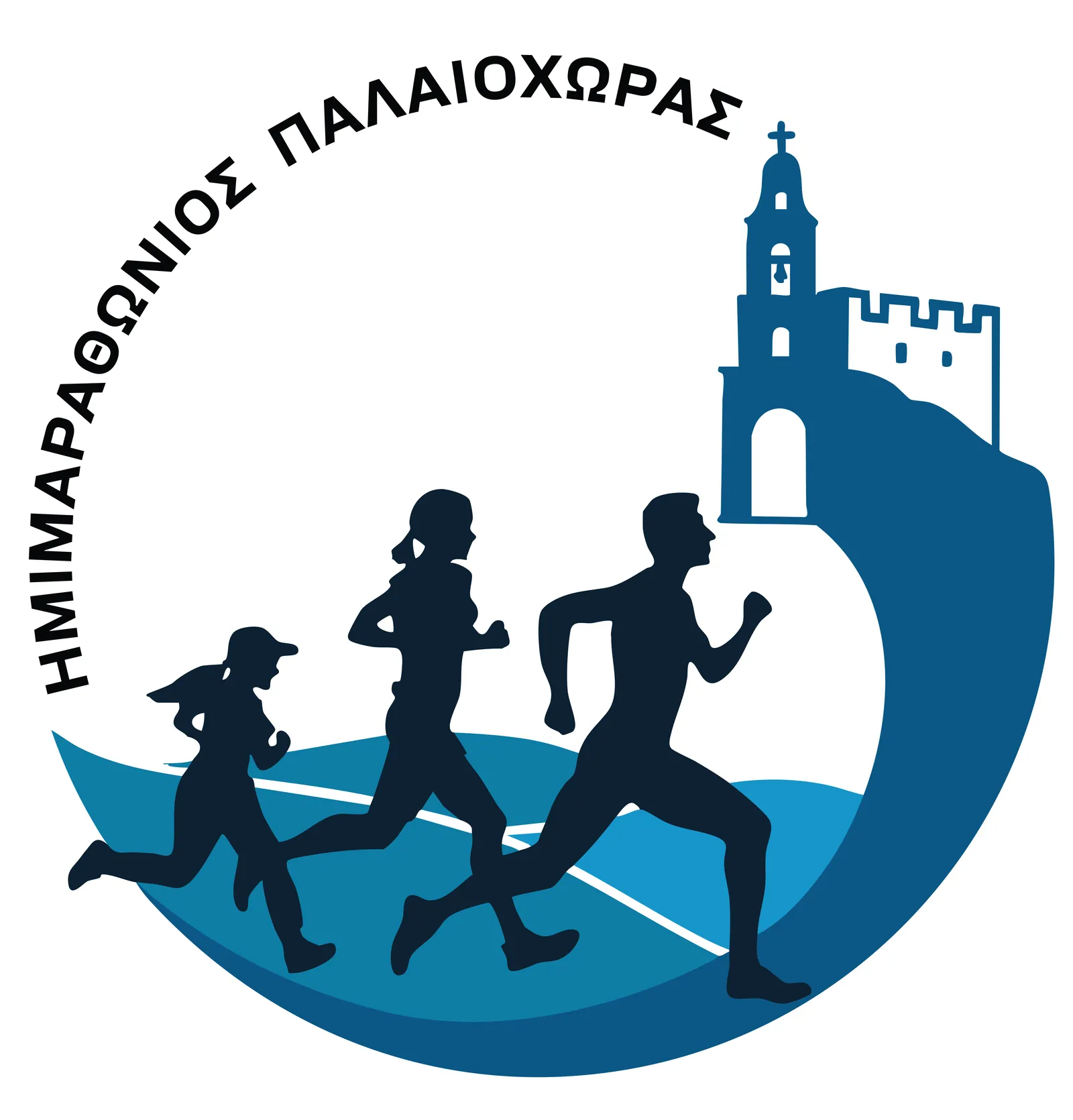 10ος Ημιμαραθώνιος Παλαιόχωρας