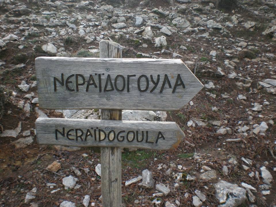 11 Μινωικό Μονοπάτι Μύθων Ιεράπετρας