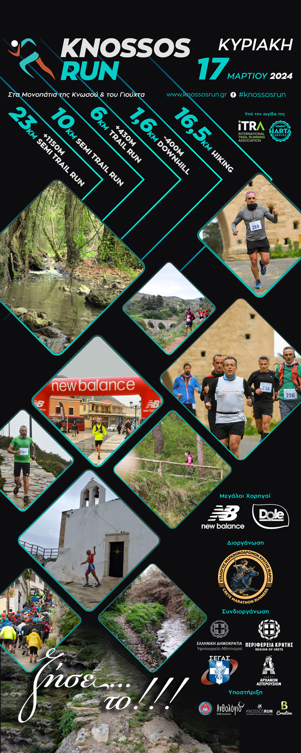 knosos run knosos run