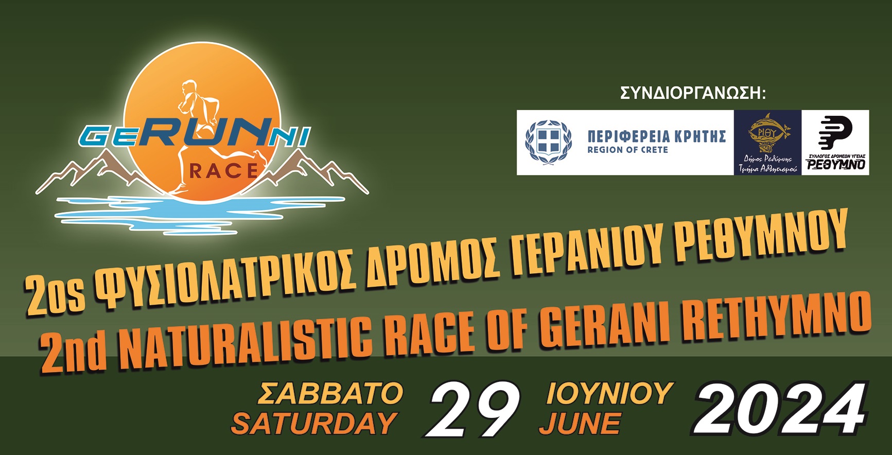 Gerunni banner Gerunni banner