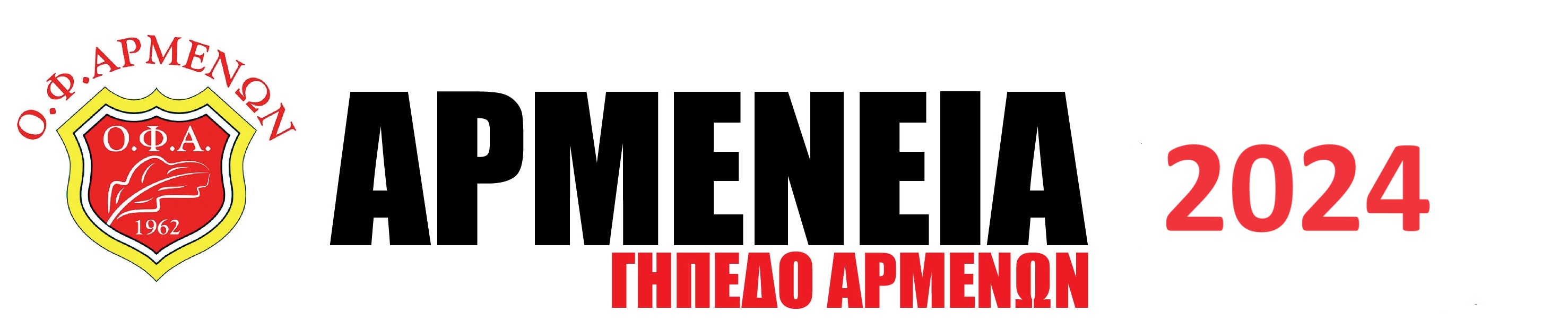 armeneia 2024 armeneia 2024