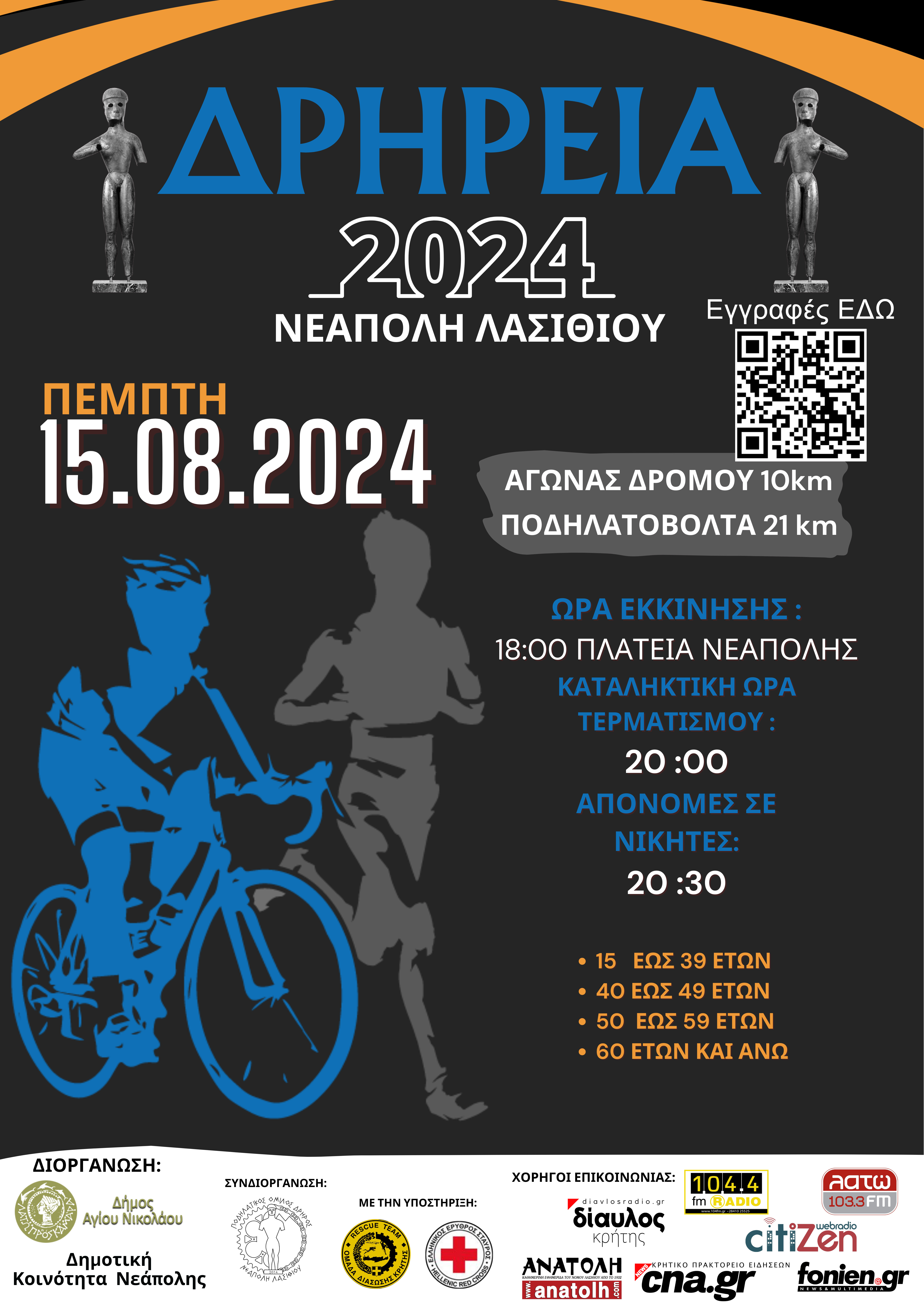POSTER DRIRIA (1) POSTER DRIRIA (1)