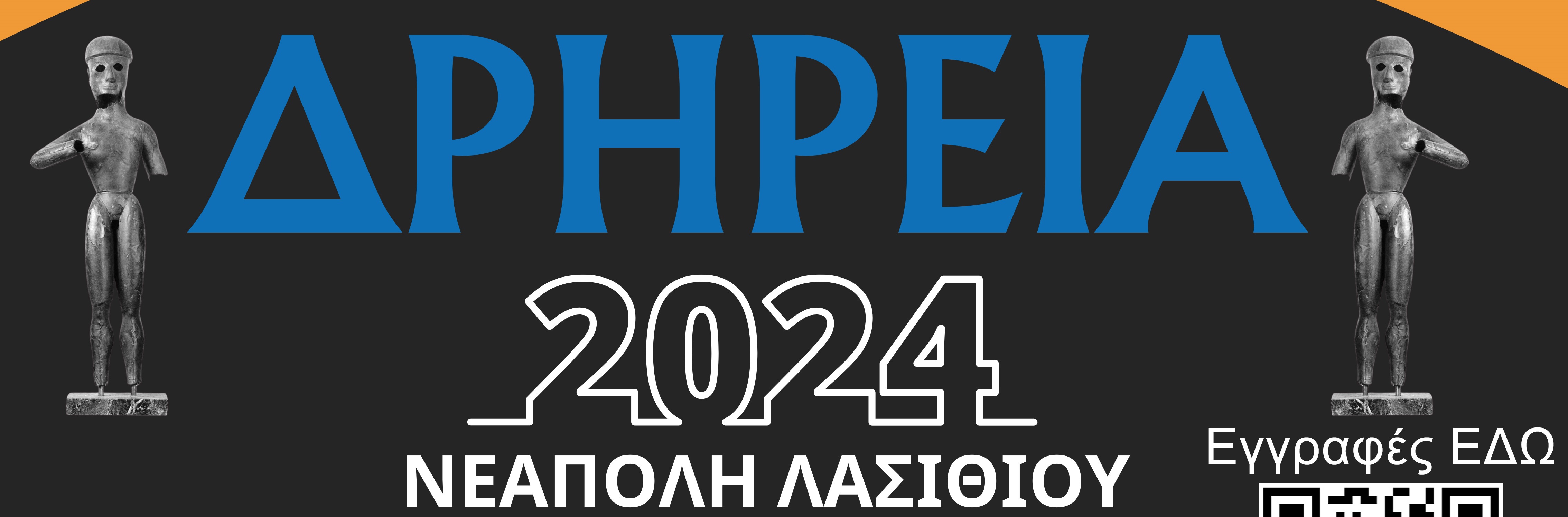 banner banner