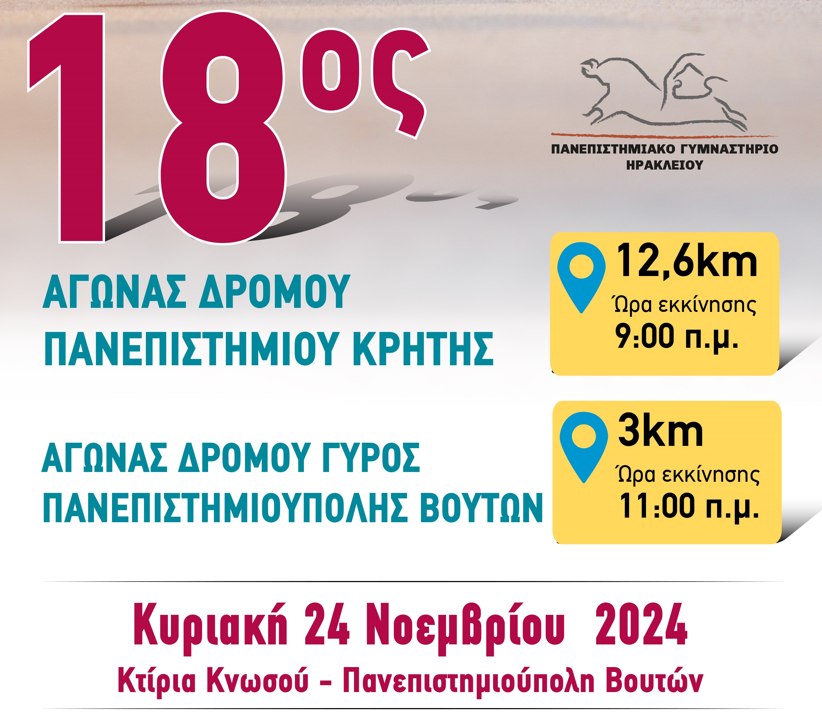 race_poster_24 race_poster_24