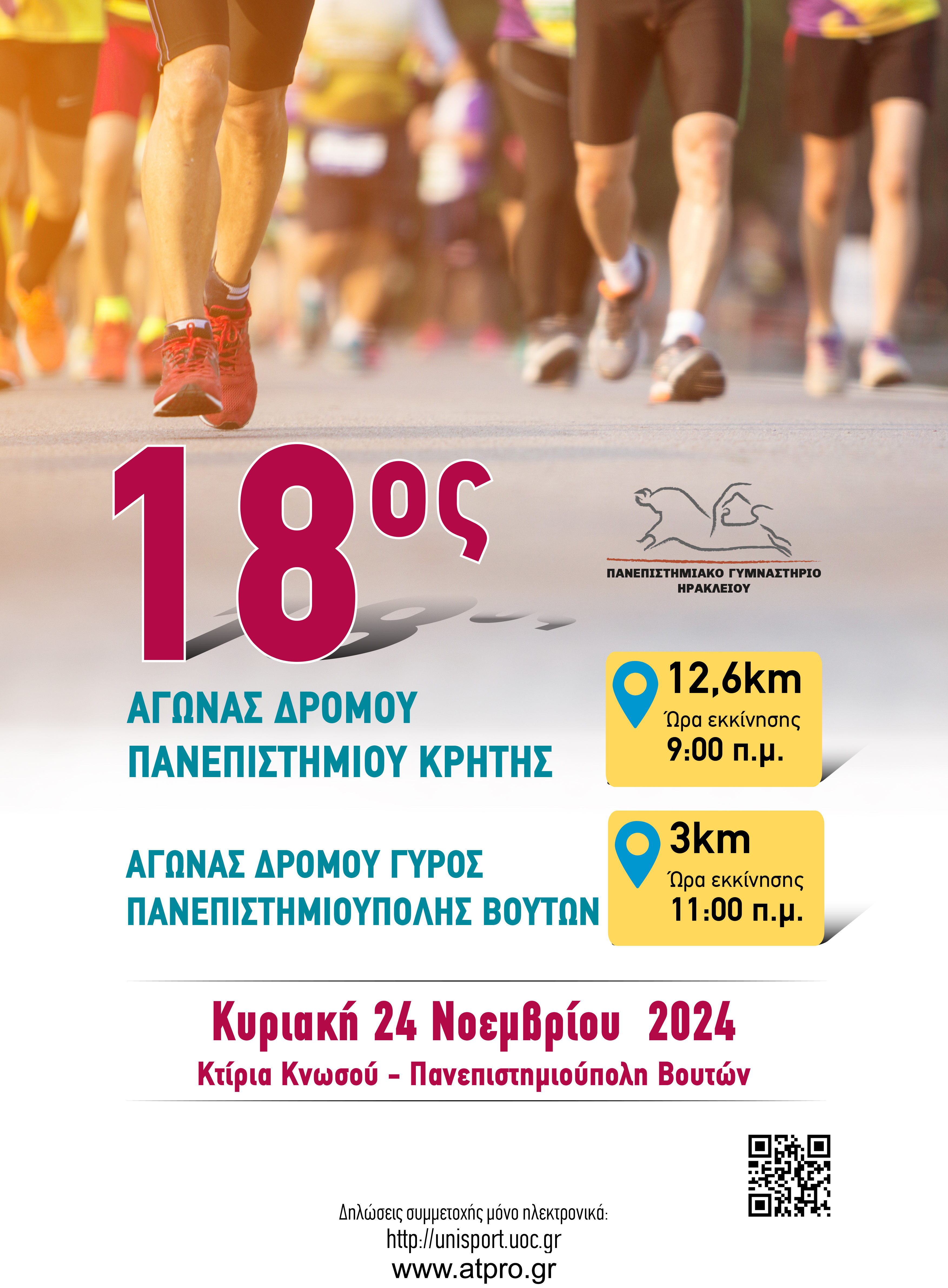 race_poster_24 race_poster_24