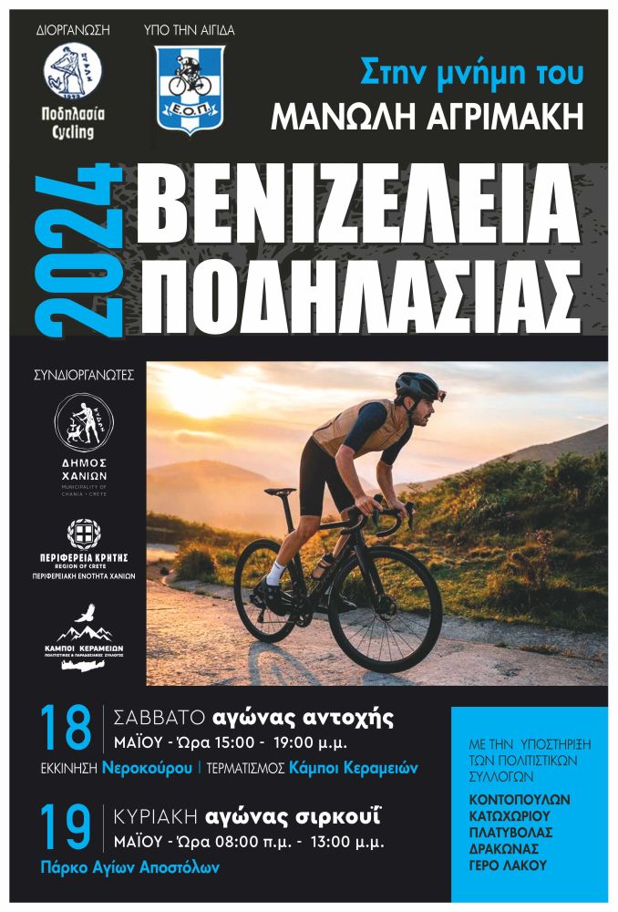 BENIZELIA-PODILASIAS-2024 BENIZELIA-PODILASIAS-2024