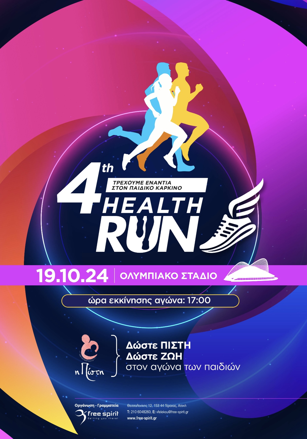afisa-Health-Run-1 afisa-Health-Run-1