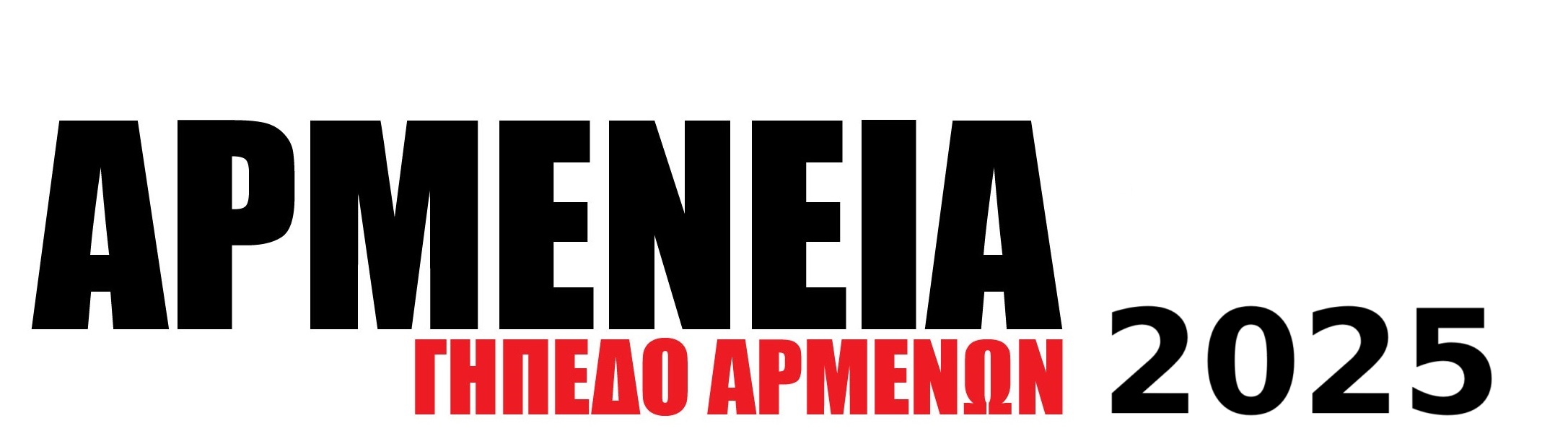 armeneia 2025 armeneia 2025