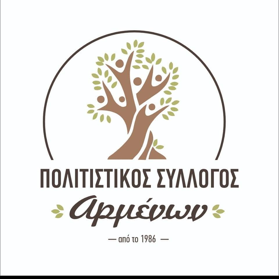 Σύλλογος Αρμένων